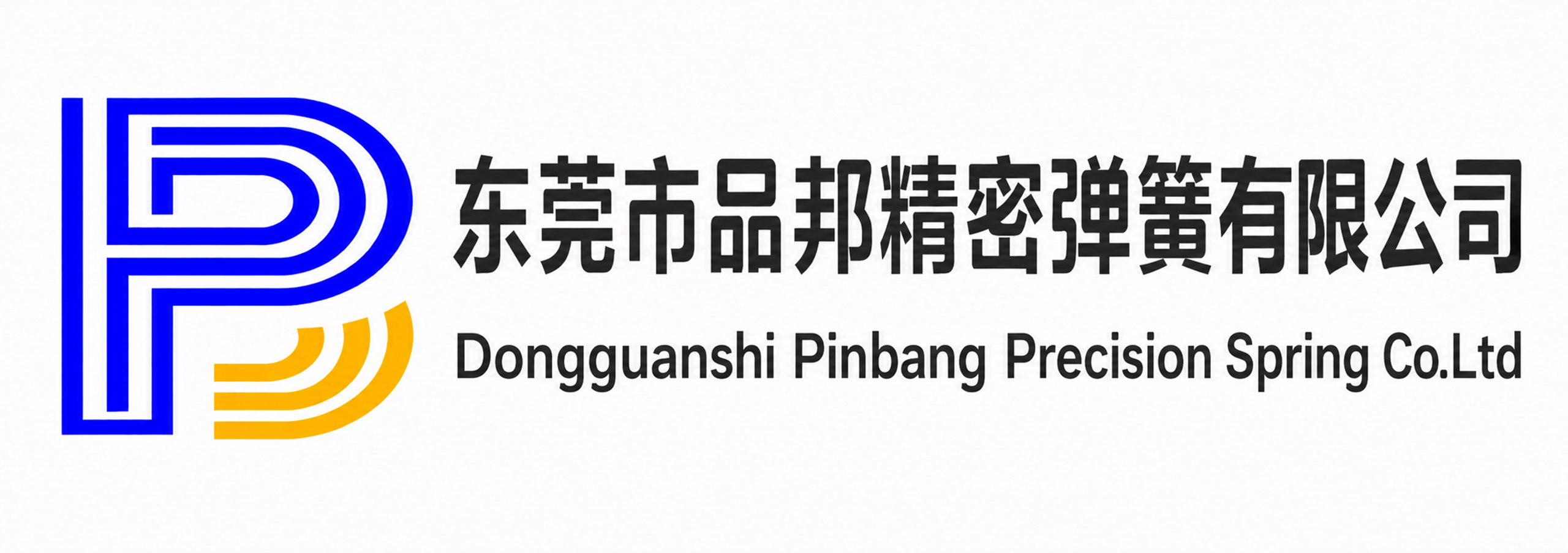 Dongguan Pinbang Precision Spring Co., Ltd.